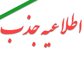 آگهی