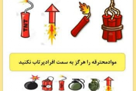 چهارشنبه سوری